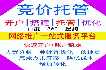 如何在激烈竞争中实现sem竞价托管的胜利